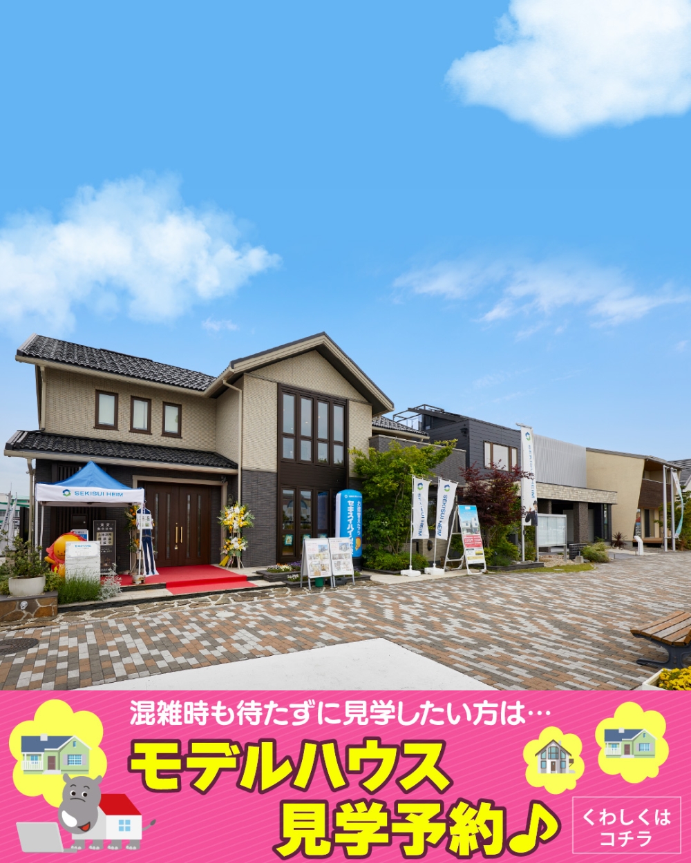 長浜　見学予約